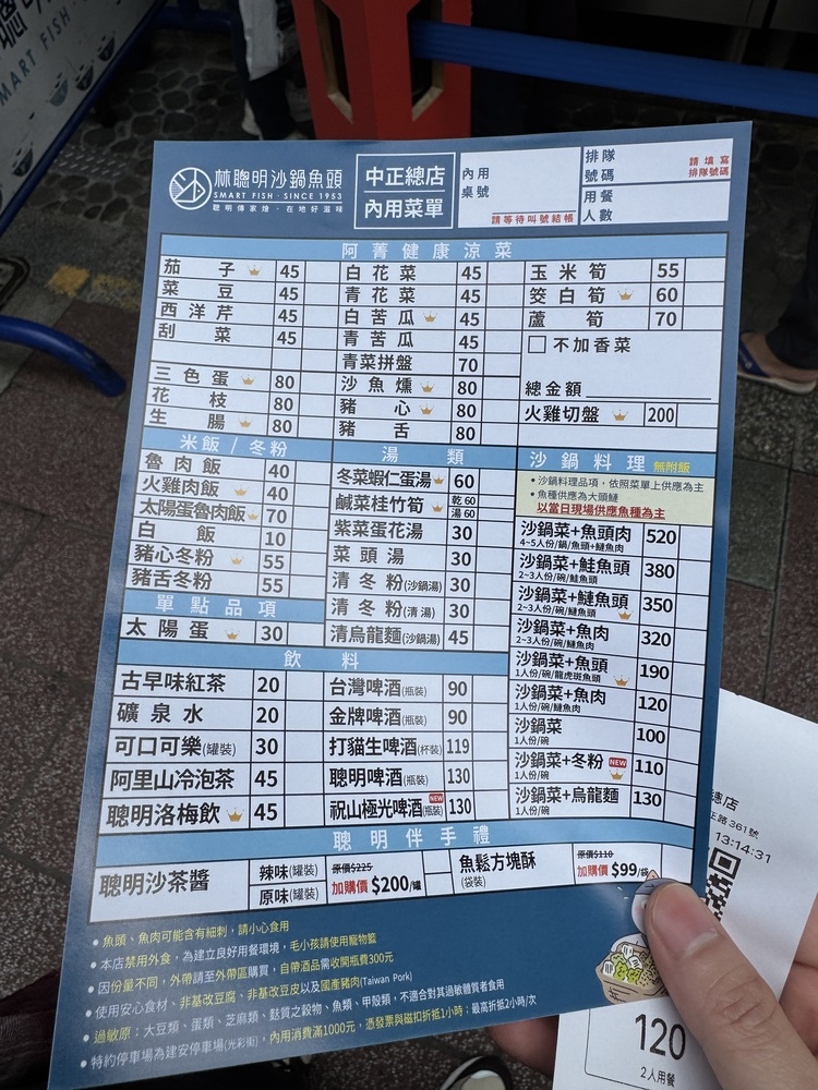 【嘉義東區美食】林聰明沙鍋魚頭,滿滿沙鍋菜好實在,湯底免費續 【嘉義東區美食】林聰明沙鍋魚頭,滿滿沙鍋菜好實在,湯底免費續