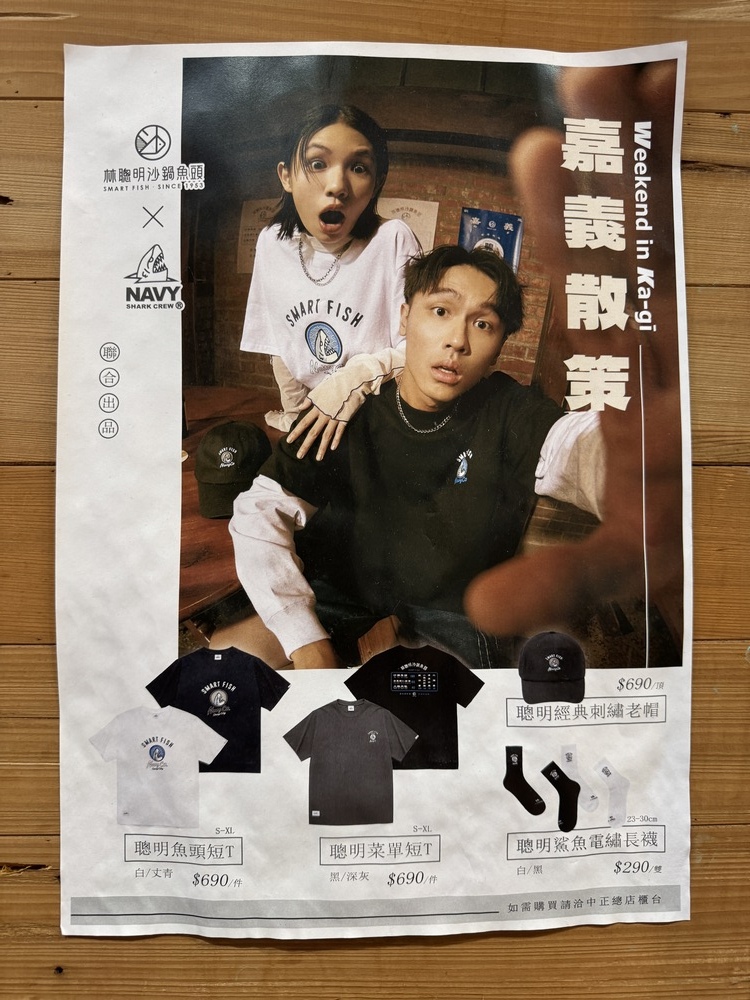 【嘉義東區美食】林聰明沙鍋魚頭,滿滿沙鍋菜好實在,湯底免費續 【嘉義東區美食】林聰明沙鍋魚頭,滿滿沙鍋菜好實在,湯底免費續