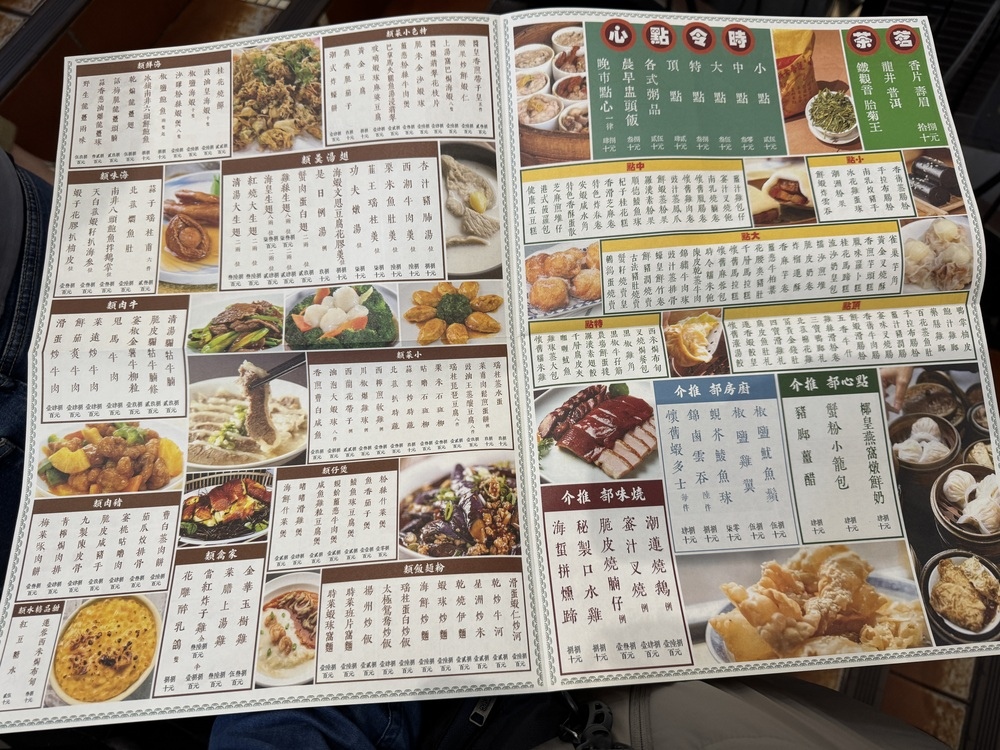 【香港美食】蓮香樓, 【香港美食】蓮香樓,