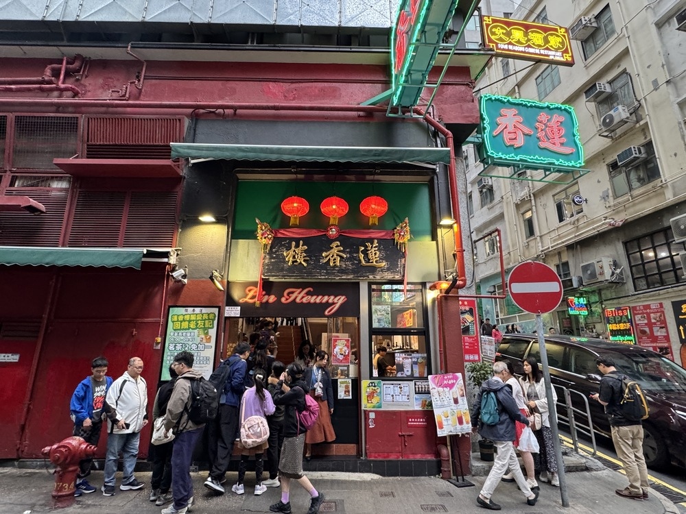 【香港美食】蓮香樓, 【香港美食】蓮香樓,