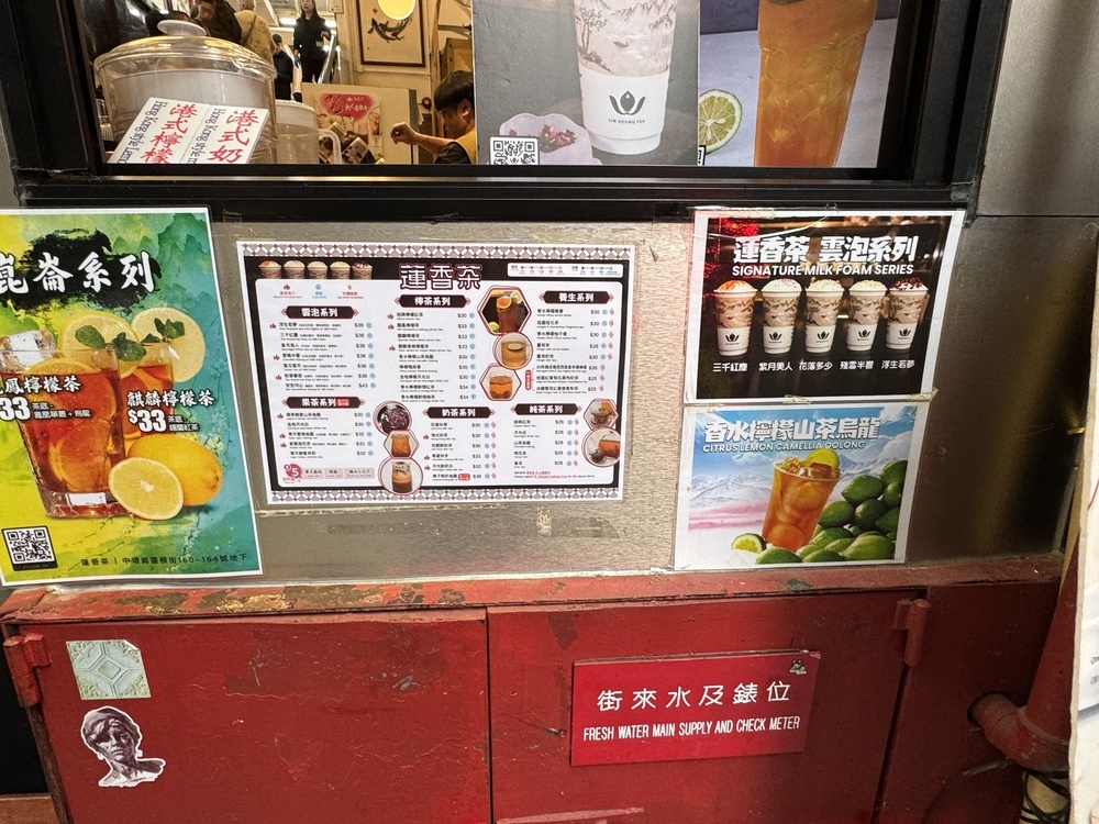 【香港美食】蓮香樓, 【香港美食】蓮香樓,