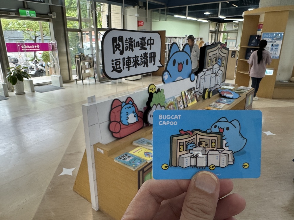 【臺中綠美圖 貓貓蟲咖波】超可愛聯名限定版借閱證,限量8萬 【臺中綠美圖 貓貓蟲咖波】超可愛聯名限定版借閱證,限量8萬