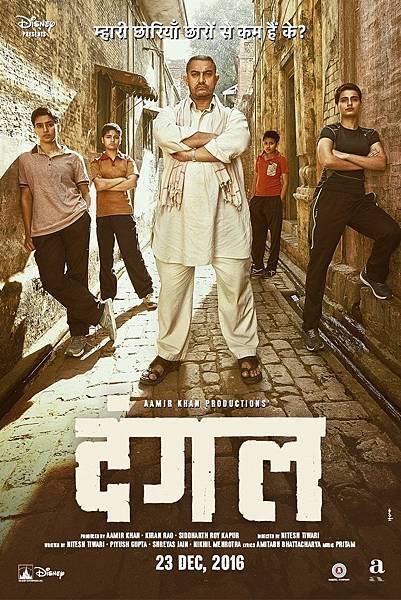 Dangal-poster-4567865 Dangal-poster-4567865