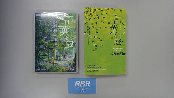 動畫和小說感想 言葉之庭 The Garden Of Words 讓你從此愛上雨天的愛情物語 Ryan 小凱的部落格 痞客邦