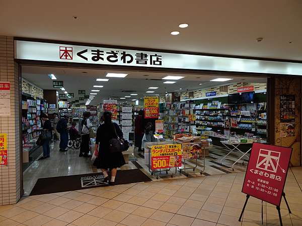 大阪書店參觀心得3 紀伊國屋書店 Kumazawa書店 無印良品 Ryan 小凱的部落格 痞客邦 大阪書店參觀心得3 紀伊國屋書店 Kumazawa書店 無印良品 Ryan 小凱的部落格 痞客邦