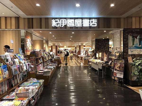 九州書店參觀心得2 博多車站書店三連發 紀伊國屋書店 丸善書店和hmv Books Ryan 小凱的部落格 痞客邦 九州書店參觀心得2 博多車站書店三連發 紀伊國屋書店 丸善書店和hmv Books Ryan 小凱的部落格 痞客邦
