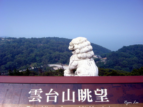 雲台山