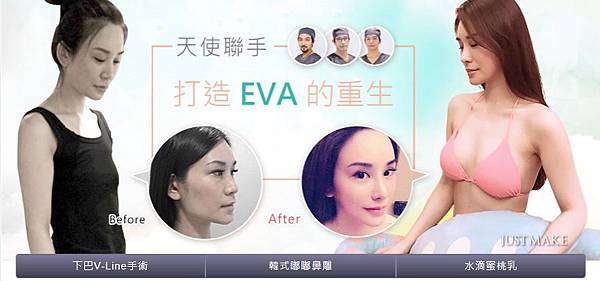 張峯瑞整形外科醫師-隆乳-EVA-00.jpg 張峯瑞整形外科醫師-隆乳-EVA-00.jpg