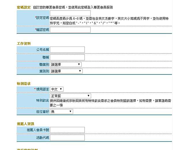 華航會員卡申請 旅遊界の小嫩草 痞客邦