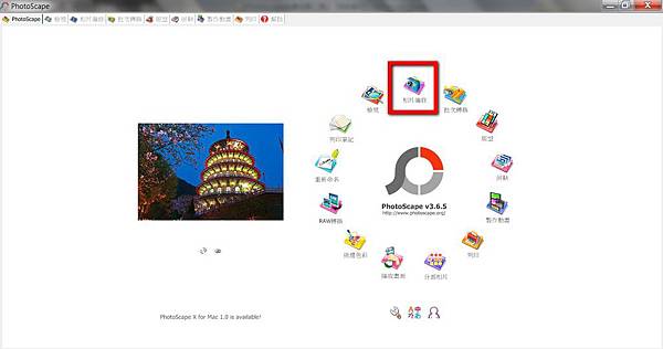 PhotoScape18 PhotoScape18