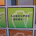 宜蘭酒廠-展示室