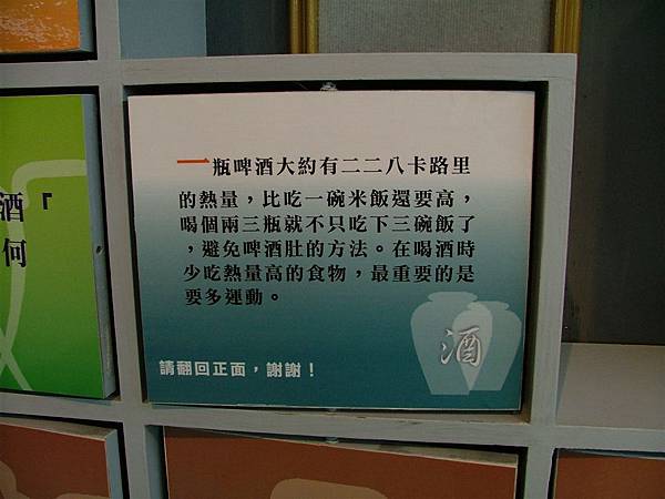 宜蘭酒廠-展示室