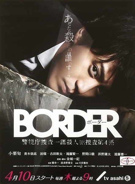 BORDER