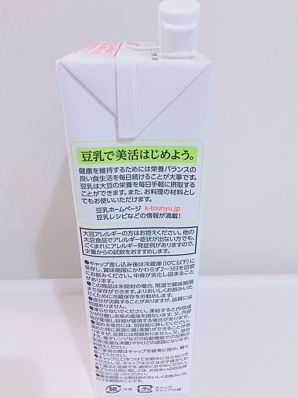 日本キッコーマン紀文 紅茶豆乳 台灣沒有的好滋味 Mr 豹124度視角 痞客邦 日本キッコーマン紀文 紅茶豆乳 台灣沒有的好滋味 Mr 豹124度視角 痞客邦