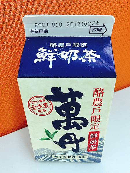 鮮奶茶