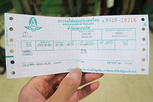 【泰國｜大城】鐵道之旅！曼谷到大城Ayutthaya的火車交