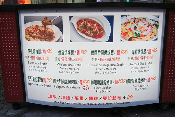 【新竹｜食記】新竹街邊美食！只要一百元整吃餐廳規格的焗烤飯！
