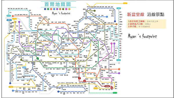 地鐵新盆堂線  沿線景點.png