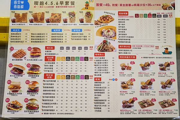 【新竹｜食記】清大附近美食！喫飽Chi Burger 早午餐
