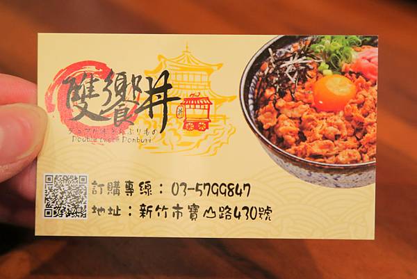 【新竹｜食記】雙響丼 清大附近美食！超厚雞排天鳥丼只要80元