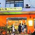 IMG_3337.JPG