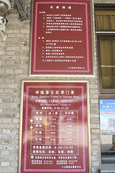 【北京自由行】明十三陵怎麼玩？三條推薦旅遊路線+交通來回紀錄