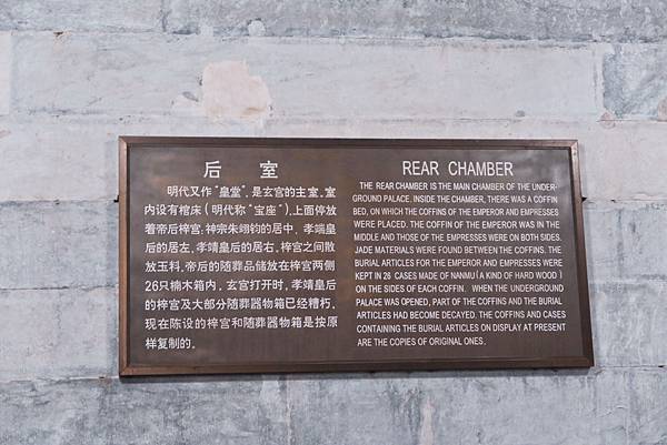 【北京自由行】明十三陵- 定陵 歷時四百年的明代地下宮殿探索