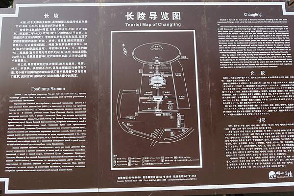 【北京自由行】明十三陵之首-長陵  北京明代唯一完勝故宮的建