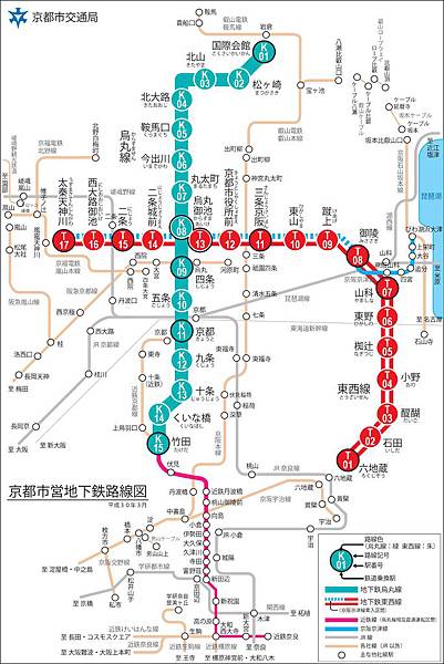 【日本 - 京都｜Subway map】京都最新版本繁體中文