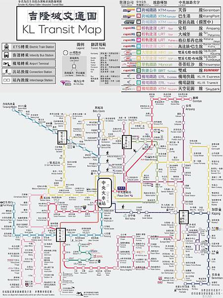 【馬來西亞｜吉隆坡】2024最新！超實用吉隆坡中/英文版捷運