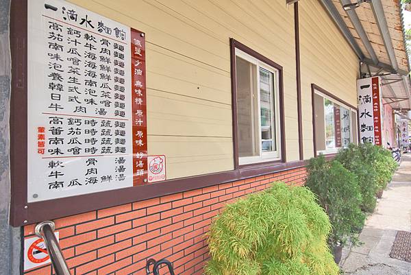 【南投｜中興新村】歲月靜好的花園城市 - 景點. 眷村美食.