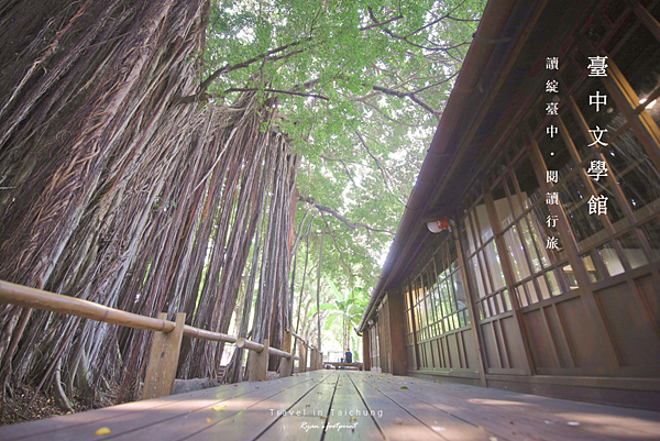 【台中】深度漫遊 閱讀城市：一日走路旅行路線推薦 10景點+