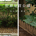 野柳地質公園 9.png