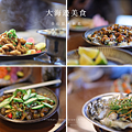 大海邊美食 7 餐點推薦.png