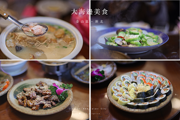 大海邊美食 8 餐點推薦.png