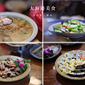 大海邊美食 8 餐點推薦.png