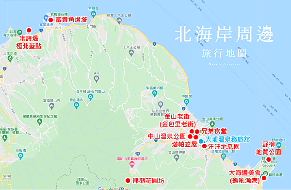 北海岸 旅行地圖.png