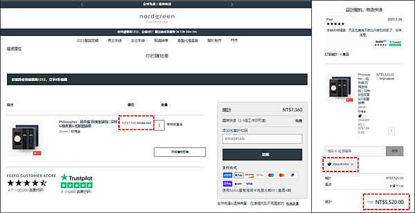 Nordgreen 北歐極簡設計碗錶 - 折扣碼.png