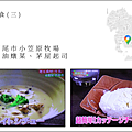 產地達人教你吃 - 愛知縣美食 小笠原牛奶.png