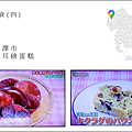 產地達人教你吃 - 愛知縣美食 木耳料理.png