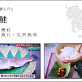 產地達人教你吃 - 愛知縣美食 姬娟鮭生拌魚肉料理.png