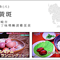 產地達人教你吃 - 愛知縣美食 岡崎黃斑雞.png