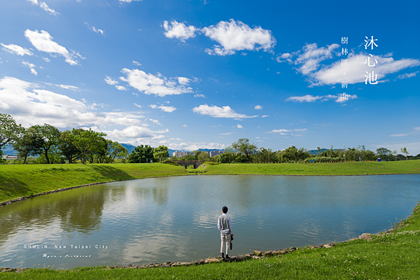 樹林河濱公園 沐心池.png