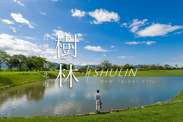 台北樹林區景點 樹林河濱公園 (新版).png