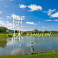 台北樹林區景點 樹林河濱公園 (新版).png