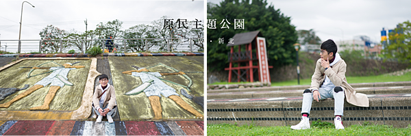 原住民主題公園 新北市樹林區景點.png