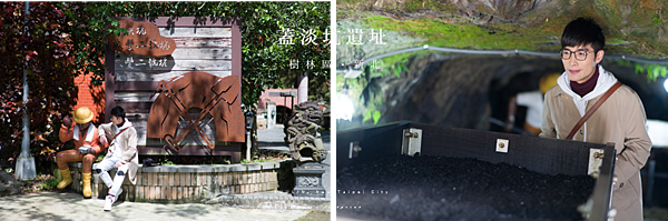 蓋淡坑遺址 新北市樹林區景點推薦.png