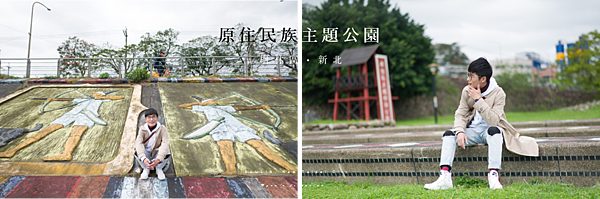 原住民主題公園 新北市樹林區景點.png