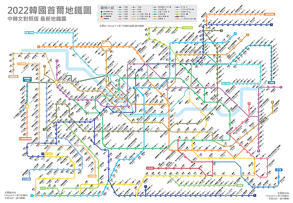 2022 韓國地鐵中文版 (機場標示).png