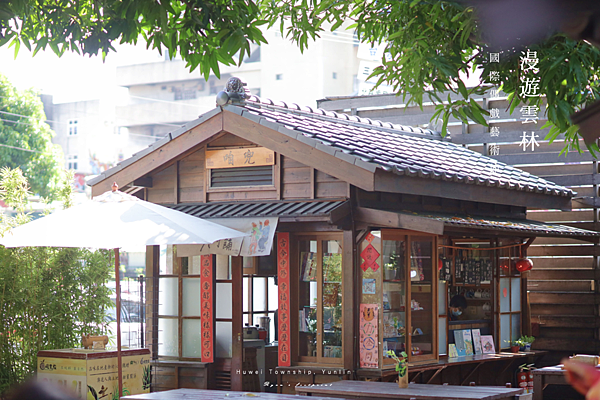 雲林旅遊 景點推薦 - 雲林故事館介紹.png